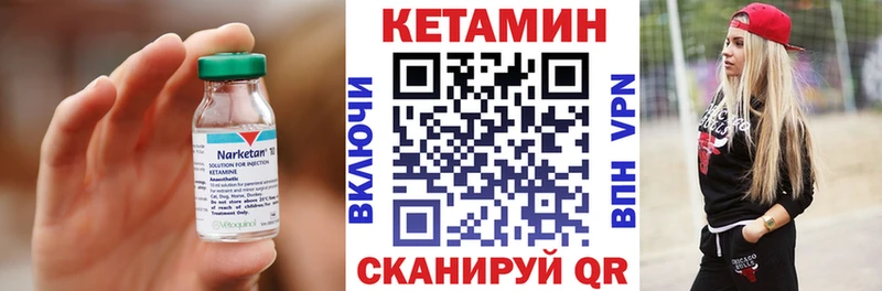 Купить  Нариманов  КЕТАМИН VHQ 