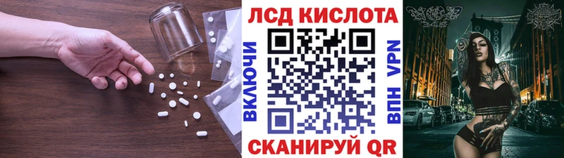 Купить где  Нариманов  ЛСД экстази кислота 